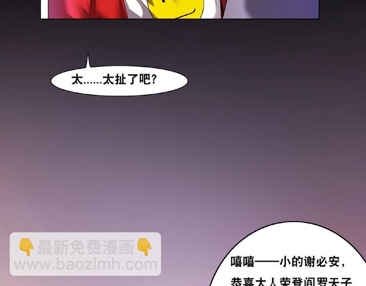 第3话 就这么被认可了？(1/3)-第3话