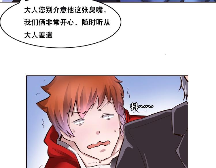 第3话 就这么被认可了？(1/3)-第3话