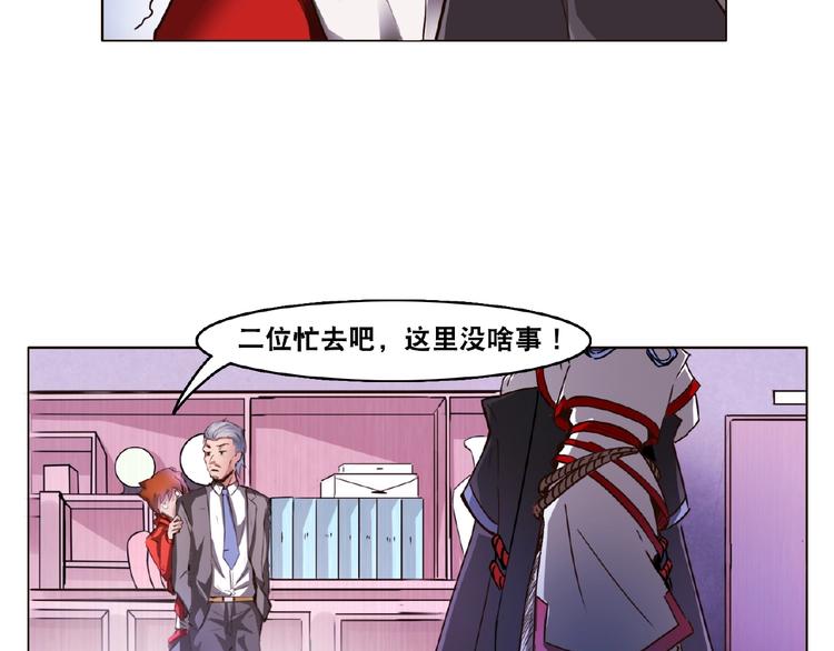 第3话 就这么被认可了？(1/3)-第3话