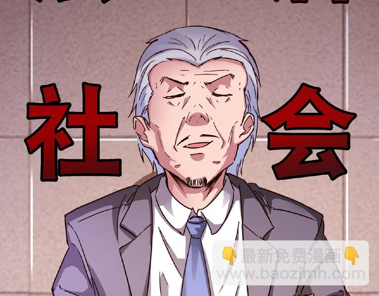 第3话 就这么被认可了？(1/3)-第3话