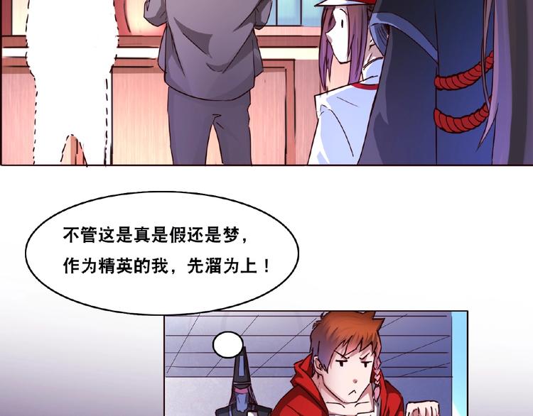 第3话 就这么被认可了？(1/3)-第3话