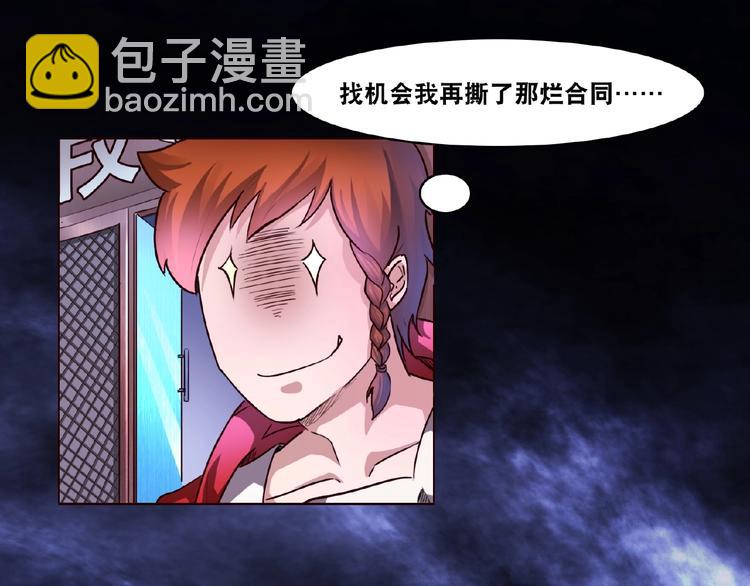 第3话 就这么被认可了？(1/3)-第3话