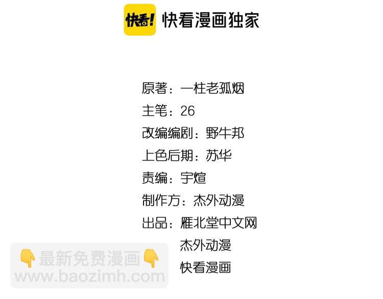 第3话 就这么被认可了？(1/3)-第3话