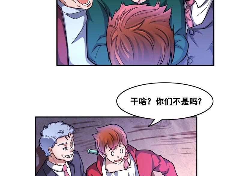 第21话 阴间专属防伪标识！(1/2)-第21话