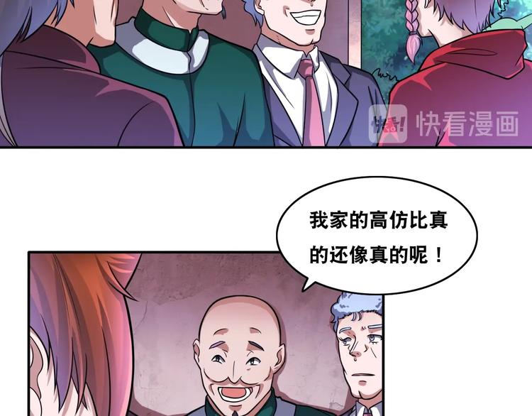 第21话 阴间专属防伪标识！(1/2)-第21话