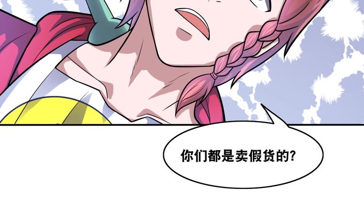 第21话 阴间专属防伪标识！(1/2)-第21话