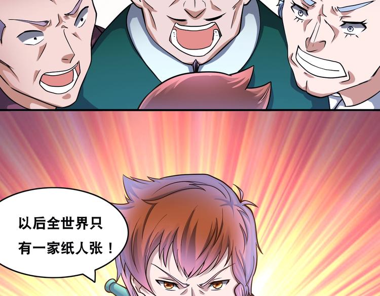 第21话 阴间专属防伪标识！(1/2)-第21话