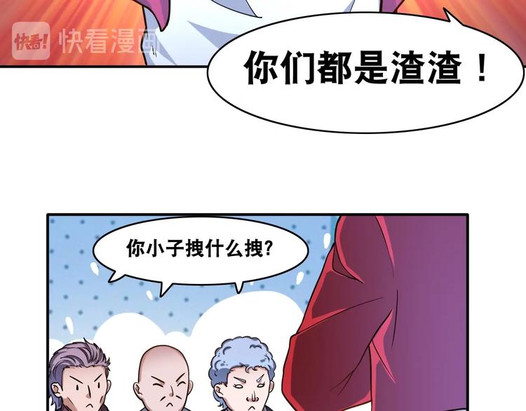 第21话 阴间专属防伪标识！(1/2)-第21话