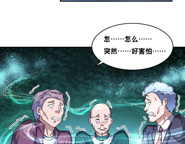 第21话 阴间专属防伪标识！(1/2)-第21话