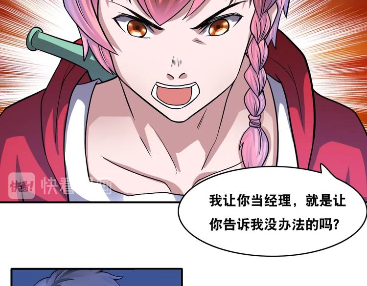 第21话 阴间专属防伪标识！(1/2)-第21话