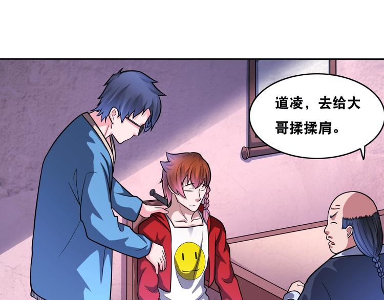 第21话 阴间专属防伪标识！(1/2)-第21话