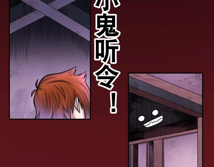 第21话 阴间专属防伪标识！(1/2)-第21话