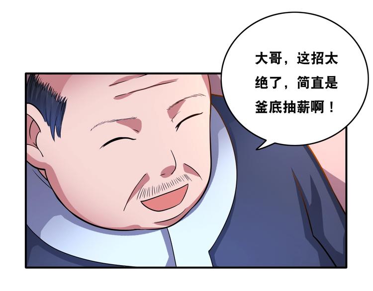 第21话 阴间专属防伪标识！(1/2)-第21话