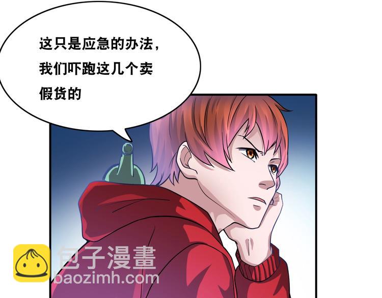 第21话 阴间专属防伪标识！(1/2)-第21话