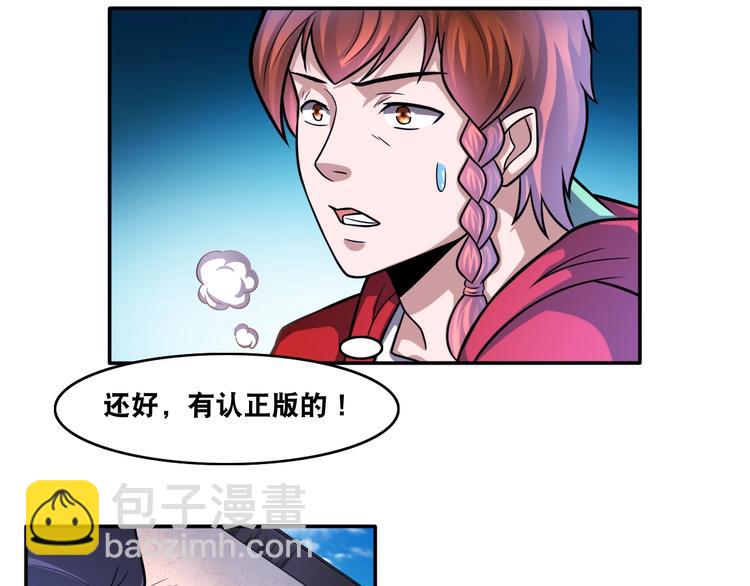 第21话 阴间专属防伪标识！(1/2)-第21话