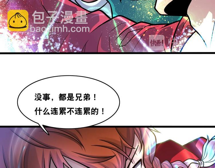 第23话 无耻天神!(1/3)-第23话