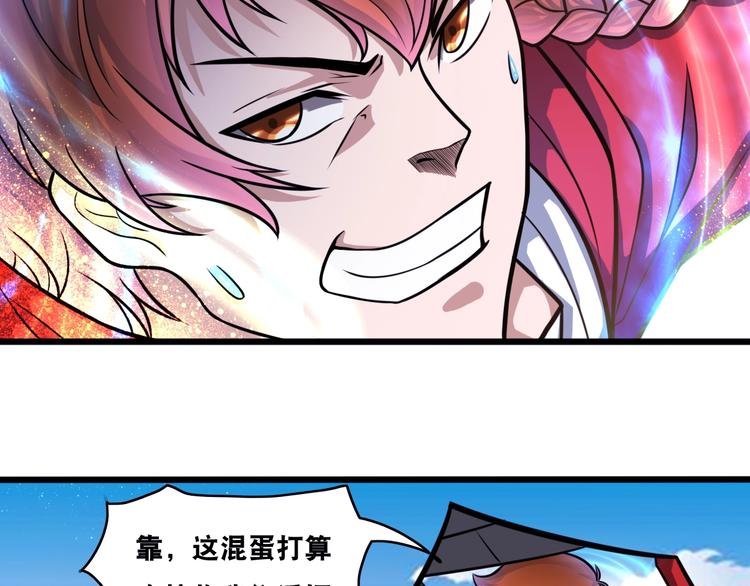 第23话 无耻天神!(1/3)-第23话