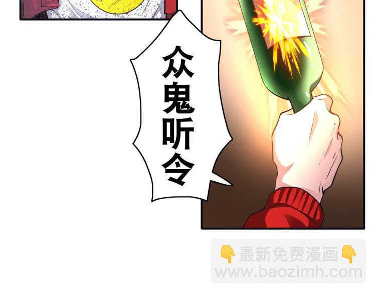 第23话 无耻天神!(1/3)-第23话