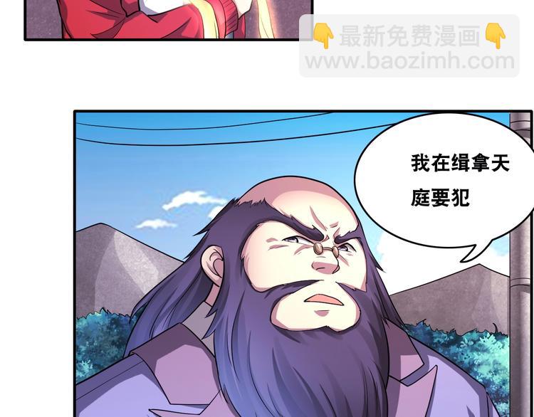 第23话 无耻天神!(1/3)-第23话