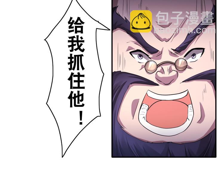 第23话 无耻天神!(1/3)-第23话