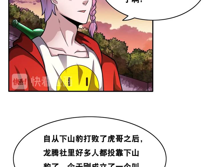 第25话 一个理想主义者的创业(1/2)-第25话