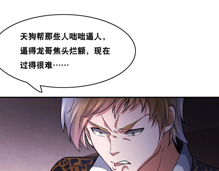 第25话 一个理想主义者的创业(1/2)-第25话