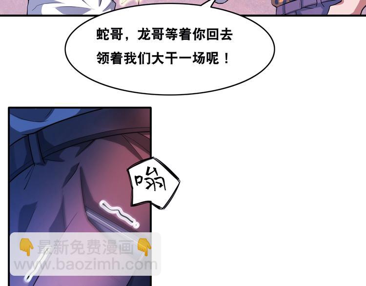 第25话 一个理想主义者的创业(1/2)-第25话