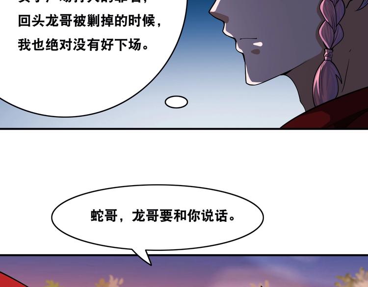 第25话 一个理想主义者的创业(1/2)-第25话