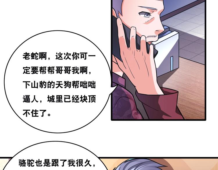 第25话 一个理想主义者的创业(1/2)-第25话