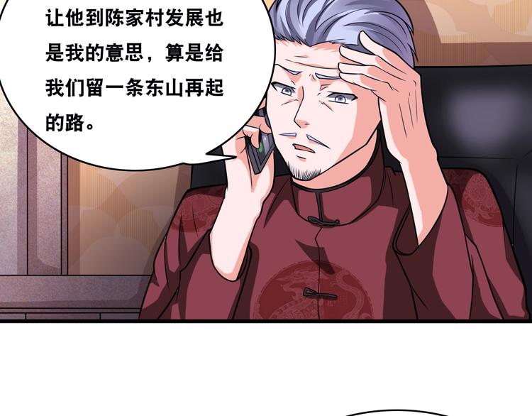 第25话 一个理想主义者的创业(1/2)-第25话