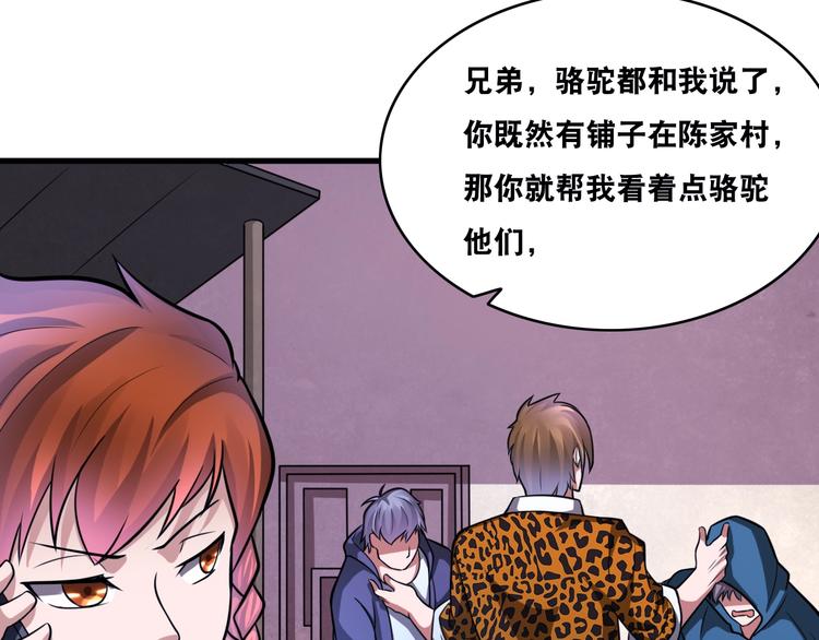 第25话 一个理想主义者的创业(1/2)-第25话