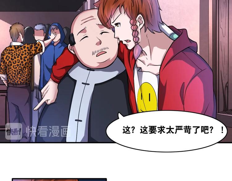 第25话 一个理想主义者的创业(1/2)-第25话