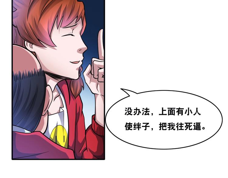 第25话 一个理想主义者的创业(1/2)-第25话