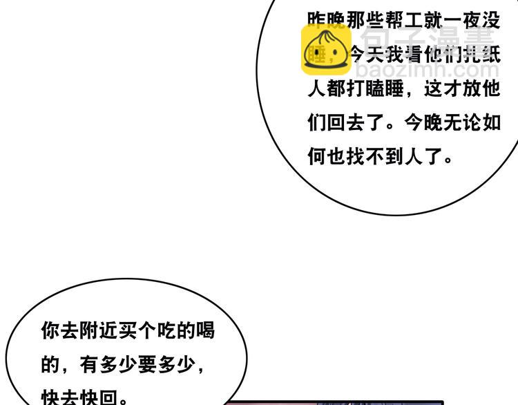 第25话 一个理想主义者的创业(1/2)-第25话