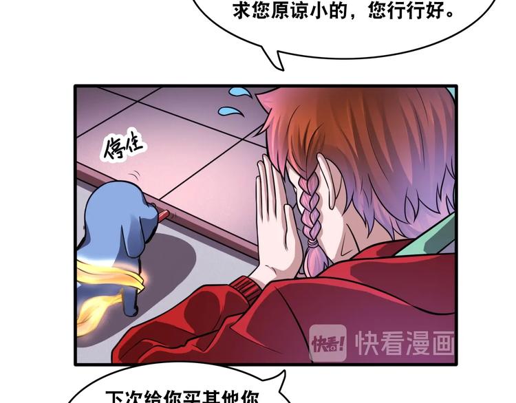 第27话 你和我女儿什么关系！(1/3)-第27话