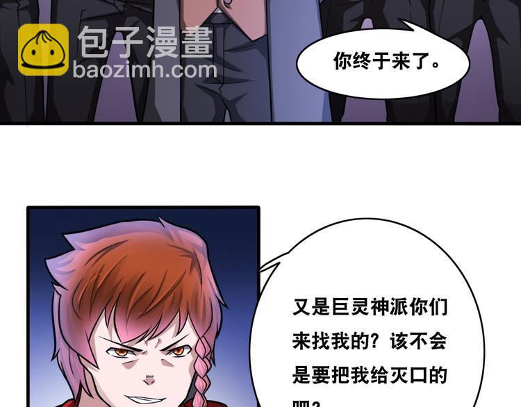 第27话 你和我女儿什么关系！(1/3)-第27话