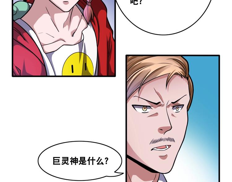 第27话 你和我女儿什么关系！(1/3)-第27话