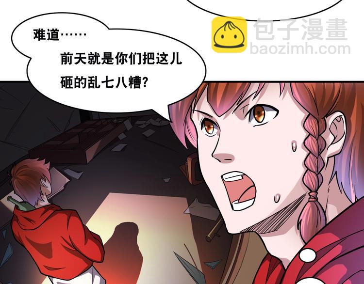 第27话 你和我女儿什么关系！(1/3)-第27话