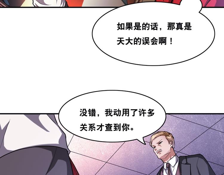 第27话 你和我女儿什么关系！(1/3)-第27话