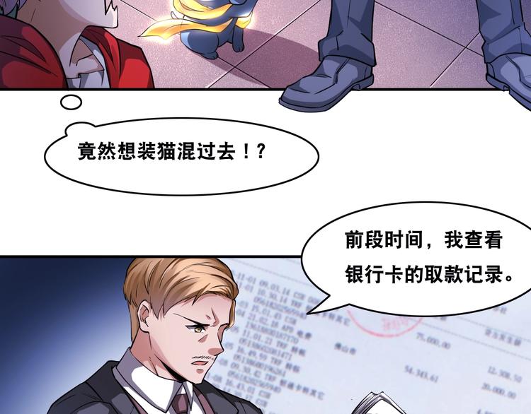 第27话 你和我女儿什么关系！(1/3)-第27话