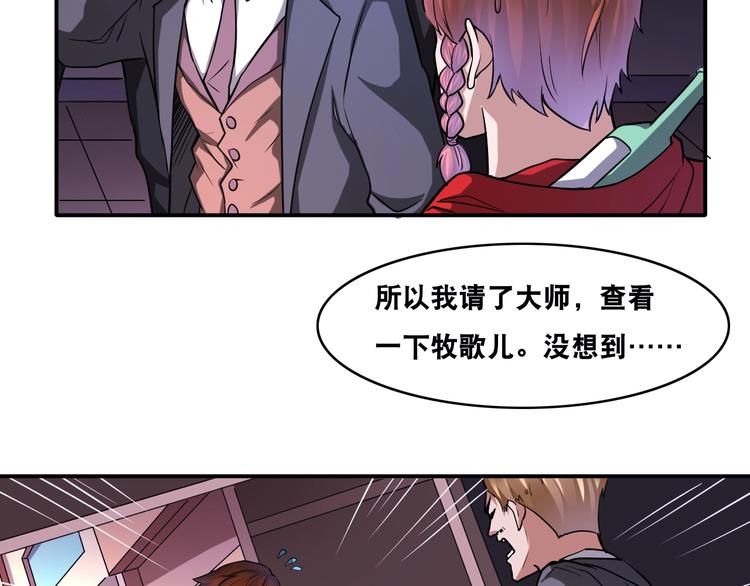 第27话 你和我女儿什么关系！(1/3)-第27话