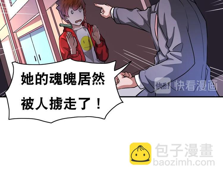 第27话 你和我女儿什么关系！(1/3)-第27话