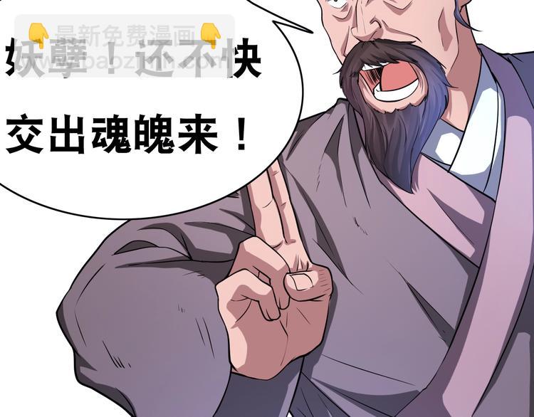 第27话 你和我女儿什么关系！(1/3)-第27话