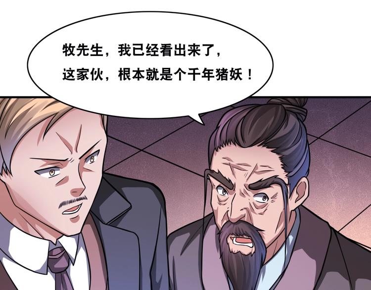 第27话 你和我女儿什么关系！(1/3)-第27话