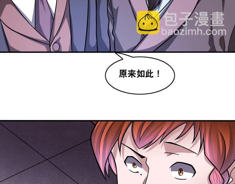 第27话 你和我女儿什么关系！(1/3)-第27话