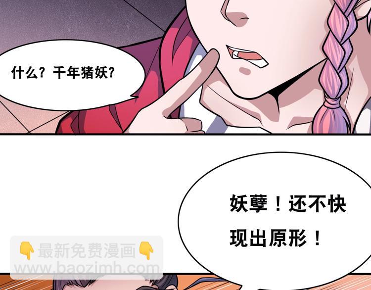 第27话 你和我女儿什么关系！(1/3)-第27话