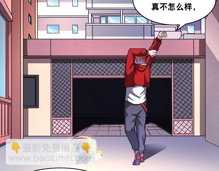 第27话 你和我女儿什么关系！(1/3)-第27话