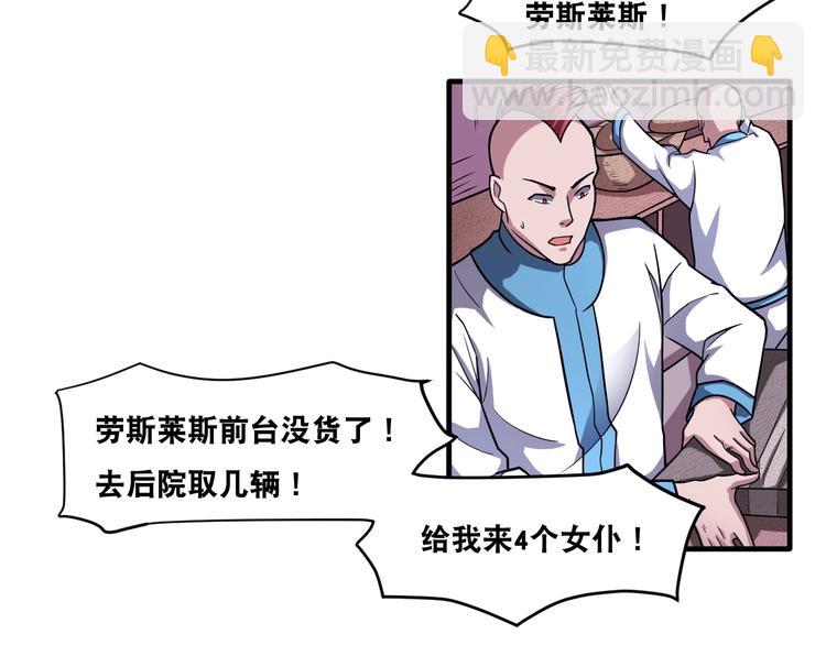 第29话 金钱交易(1/2)-第29话