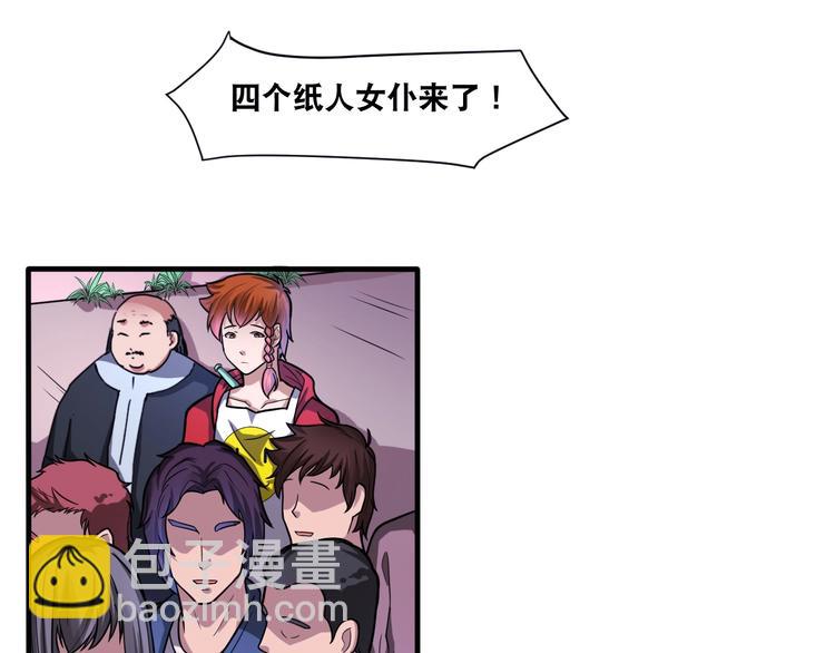 第29话 金钱交易(1/2)-第29话