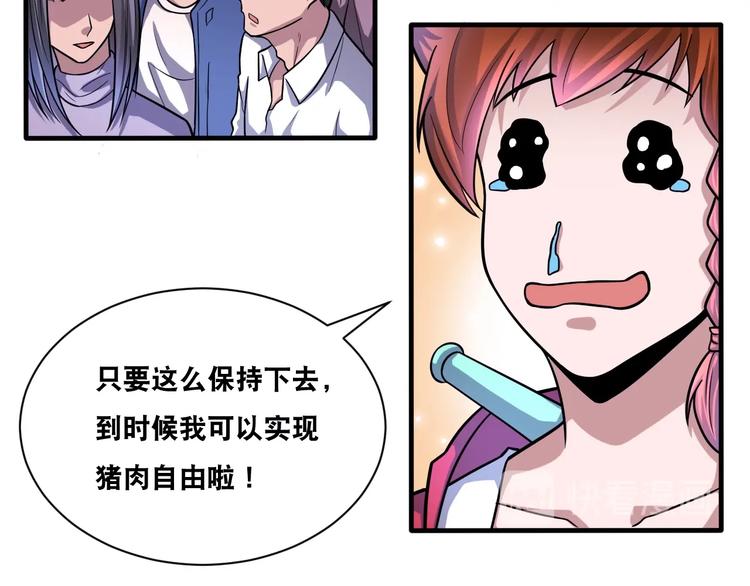 第29话 金钱交易(1/2)-第29话